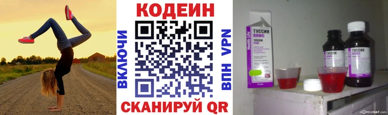 Купить закладки Сураж Кодеиновый сироп Lean напиток Lean (лин)