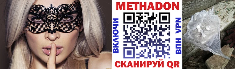 Купить где  Сураж  МЕТАДОН VHQ 