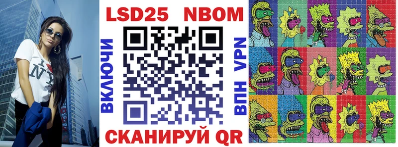 Марки NBOMe 1,8мг  Купить закладки  Сураж 